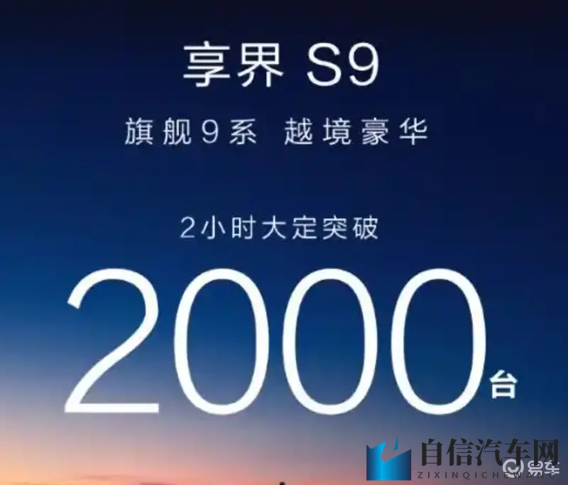 享界猛将焕新S93098万起!余承东内涵友商超物理极限-1