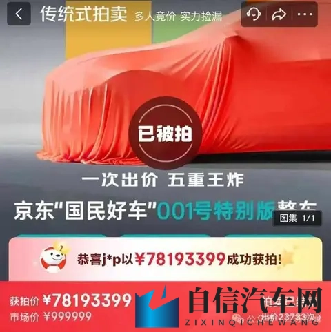 中国人    免费：汽车大促销：某品牌购车惊喜优惠，限时抢购！-2