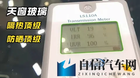 享界S9车窗防晒测试，玻璃用料很好-2