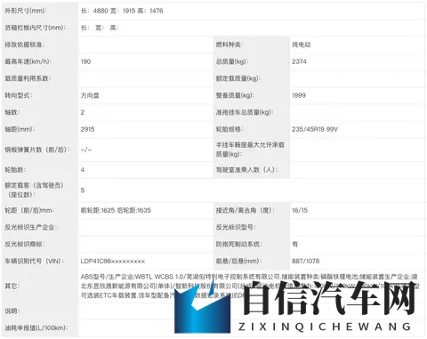4个100kW轮毂电机！东风奕派eπ007四电机版申报，网友：奕四方？-3