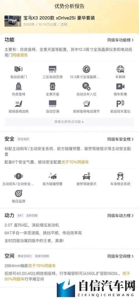 打扑克又叫又痛：汽车座椅挑选攻略：告别驾驶不适，享受舒适驾乘-1