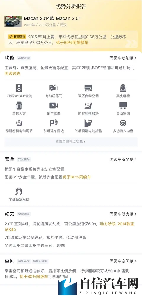 中国农村树林性BBw：农村树林汽车盛宴：传奇BBw文化传承-2