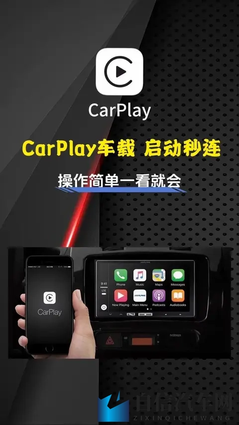 CarPlay频断联真因揭秘，数据线与设置细节成关键-1