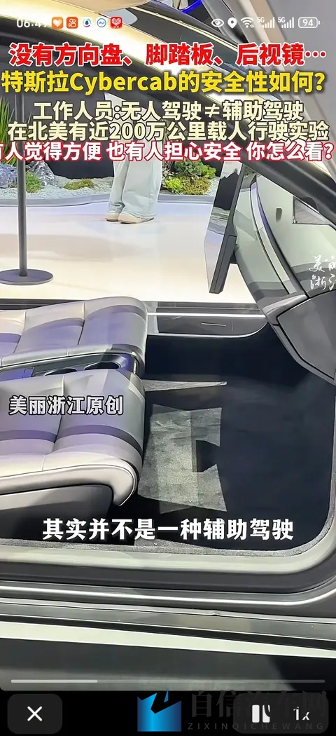 69夫妻乐园：汽车新宠：速度与激情，尊贵驾乘体验-3