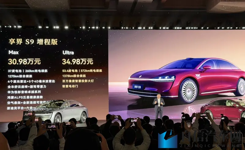 新款享界S9上市3098万起，刷新30万级豪华旗舰标准-1