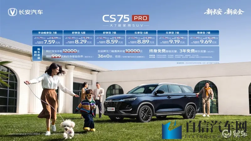 8X8 海外华人永久免费：海外华人购车福利大揭秘，品牌新政策引关注-3