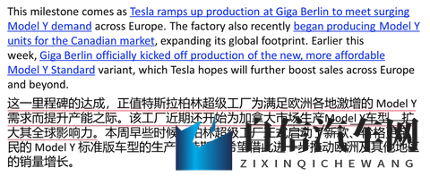 不排废水还省水!特斯拉柏林超级工厂实现连续1年零工业废水排放-1