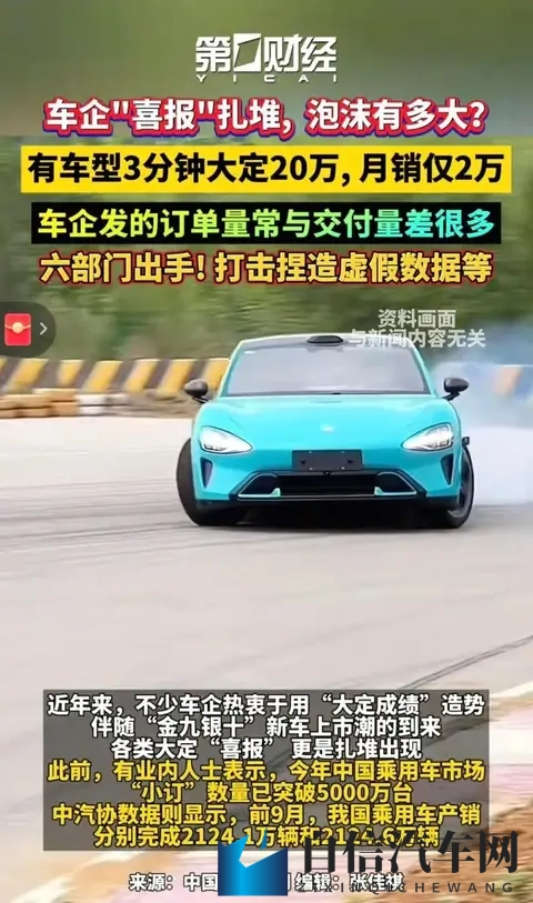 大定数据不可信？第一财经又爆料官方正讨论“虚假营销认定法”-1