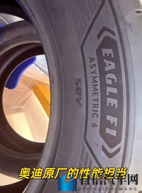奥迪车主集体吐槽原胎,新换胎开不出原厂质感真相藏在轮胎纹路里-1