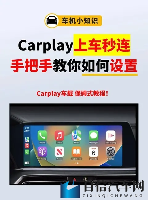 CarPlay频断联真因揭秘，数据线与设置细节成关键-3