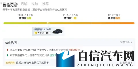 #二手车推荐#11万多买省油大空间座驾——本田雅阁，家用代步优选-1