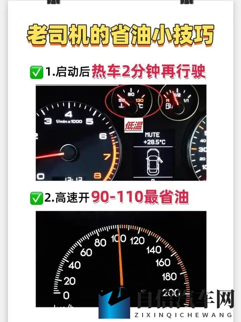 高速路省油攻略掌握核心车速区间与驾驶细节-3