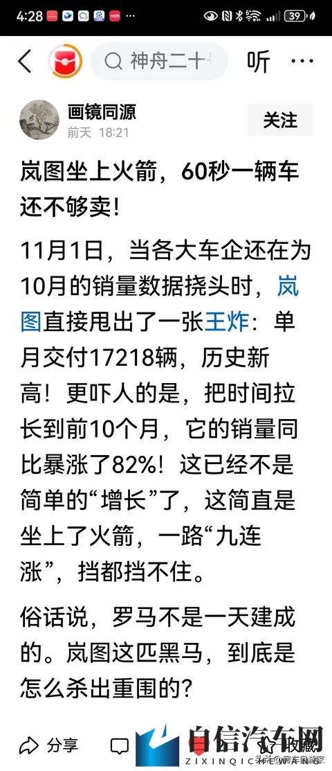 抖音plus色板：汽车营销新招：色板定制，品牌形象升级，未来趋势大揭秘-1