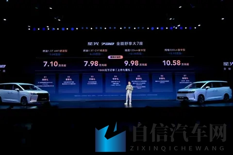 五菱星光730购车手册：侧滑门大七座，三种动力，推荐燃油高配-3