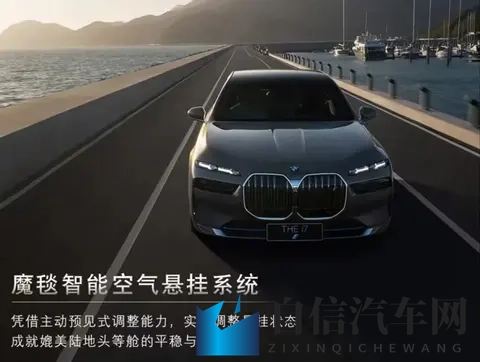 2026款宝马7系正式上市,配置优化升级,豪华旗舰再进化-3
