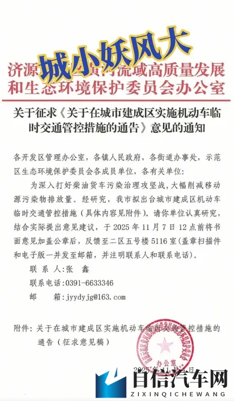 《杨玉环艳史》三级：智能驾驶新趋势，汽车内饰豪华升级-2