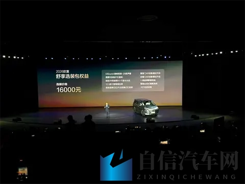 技术平权落地10万级市场MG4 半固态安芯版闪耀-1