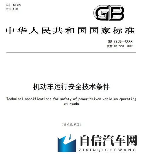 新能源车型加速被“限速”?是管太宽还是为你好?-2