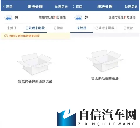 司机开车时嘴里叼牙线棒被处罚，宜兴交警认定处罚不当予以撤销-2