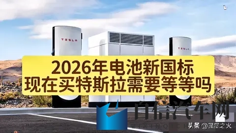 新国标要求2小时不起火！现在的电车能达标？买不买看这3点-1