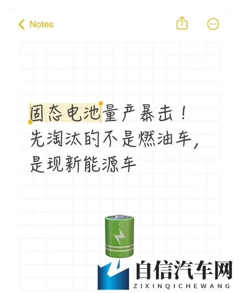 中国av网:新能源汽车崛起,智能出行未来已来-3