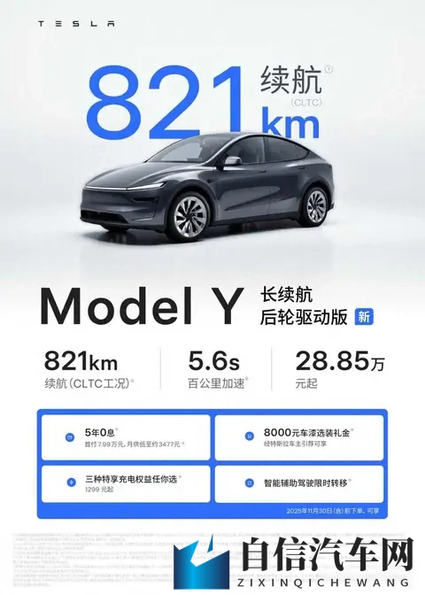续航拉满，价格没降，特斯拉在玩什么新花样？-1