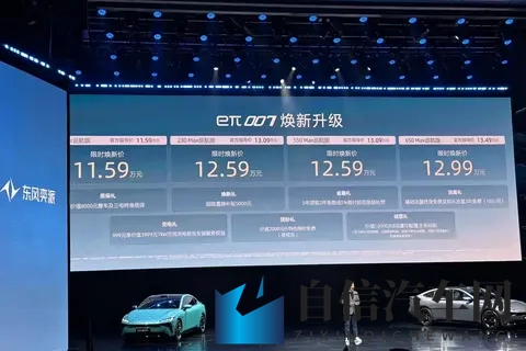 1399万入手中大型家轿 东风奕派eπ007+值得选！-2