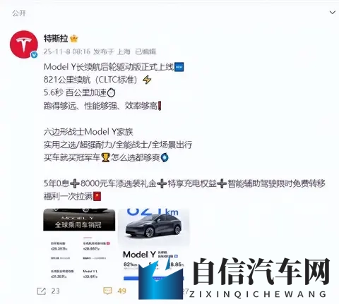 特斯拉杀疯了！新车2885万起，交付破纪录，股价飙涨40%！-2