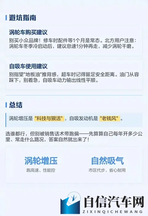 开10万公里才懂！二手家用车为啥自吸比涡轮香？老司机血泪总结-1