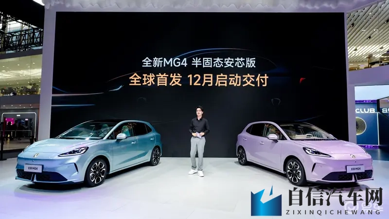 MG又搞大事件！全新品牌IP形象MOLI引爆广州车展-1