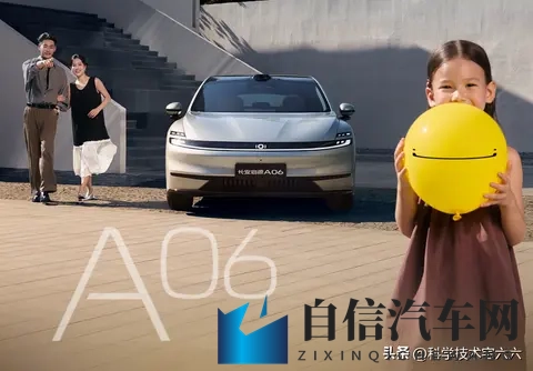 1099万起步！长安启源A06上市，纯电版比增程版便宜！-3