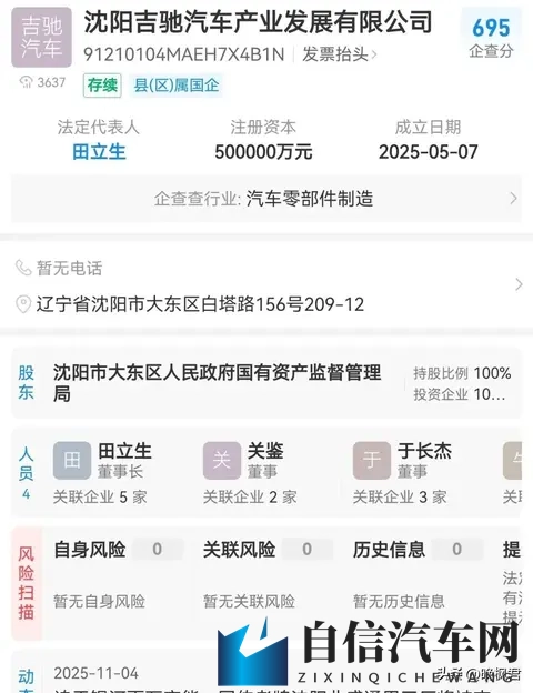 吉利接手上汽旧厂，百万订单缺车？东北新能源暗战谁先赢-3