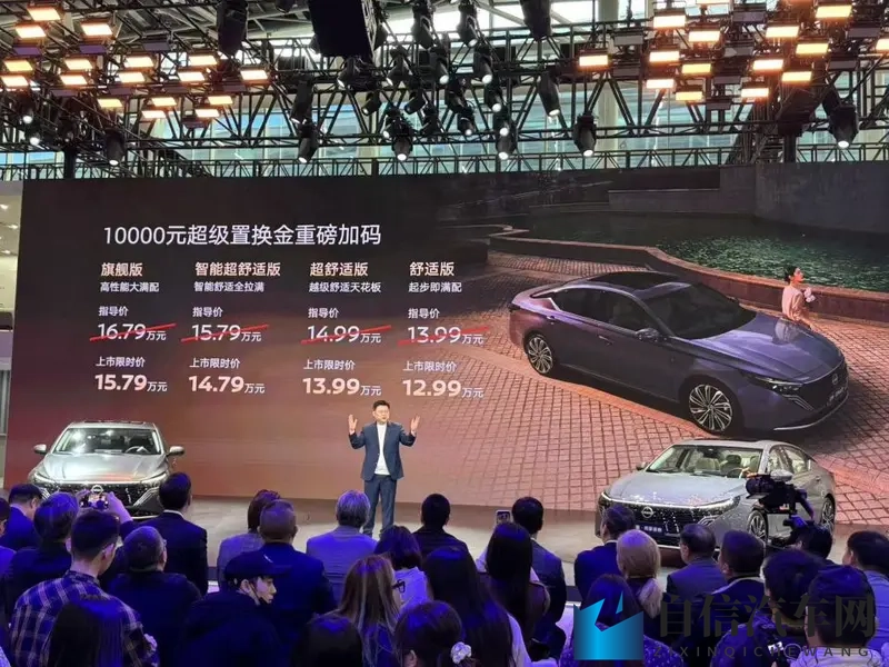 东风日产天籁・鸿蒙座舱版广州车展上市-1