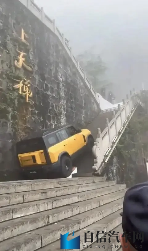 张家界天门山天梯护栏被撞，奇瑞汽车致歉 系测试意外 全力修复赔偿-1