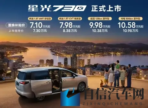 五菱又一款神车星光730＂上市-2
