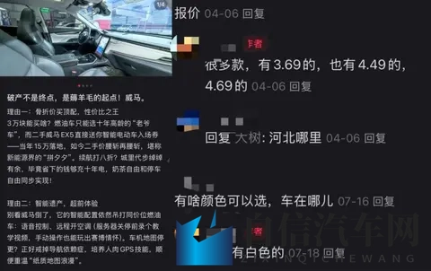 年轻人抄底“绝版车”：一场关于性价比与风险的豪赌-1