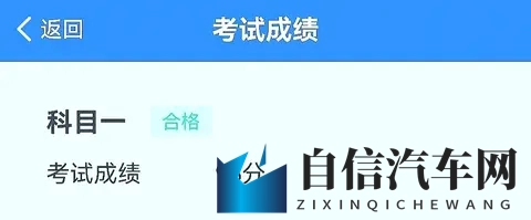 科目一的秘密，为什么你越练错得越多？-2