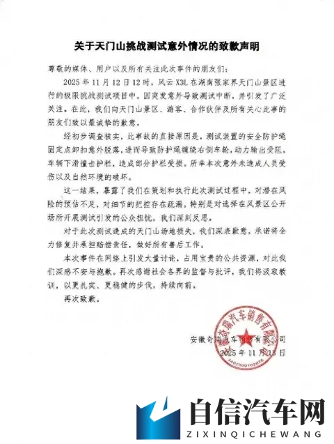 天门山车祸测试的反思，一场闹剧带来的警示-2