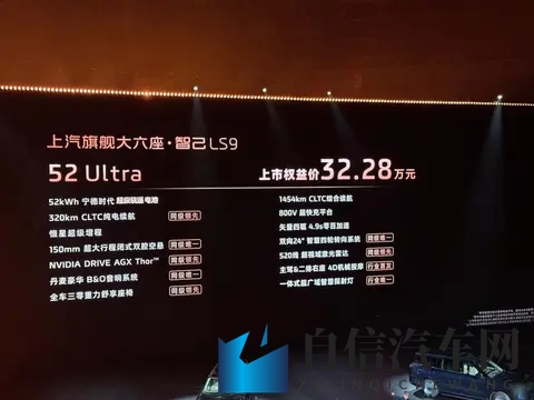 32 万买上汽旗舰 SUV？仔细想想并不乐观-1