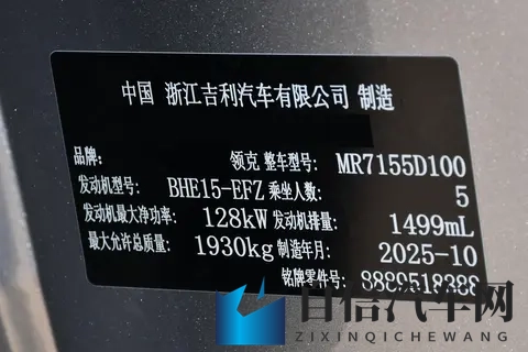 燃油车也有科技感？试驾第三代领克03，10万出头就能入手-2
