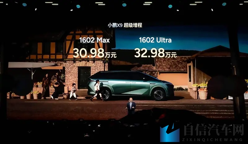 小鹏X9超级增程正式上市，3098万元起售-1