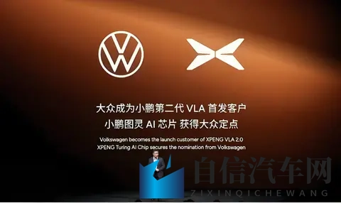 首款合作车型亮相，大众与小鹏会擦出什么火花？-1