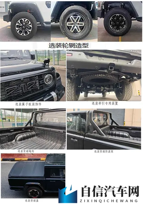 212皮卡车型申报信息曝光 命名探境者01-3