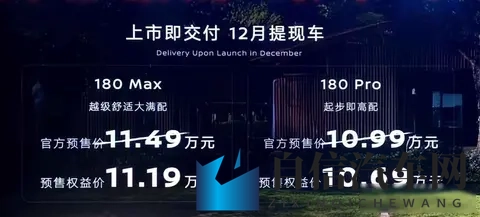 新车  1099万元起_15升插混中型车，东风日产N6开启预售-2