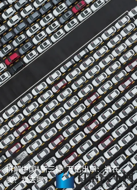 中国“新三样”万亿出口火了：从泰国走红看谁在卖、货赴哪些市场-1