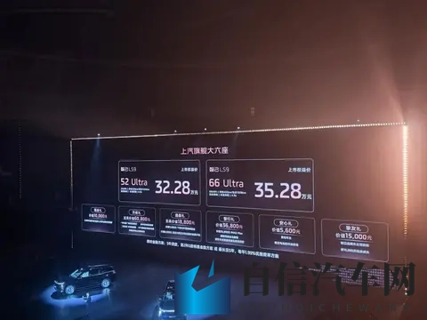 上汽智己LS9售3228万起，搭增程式动力-1