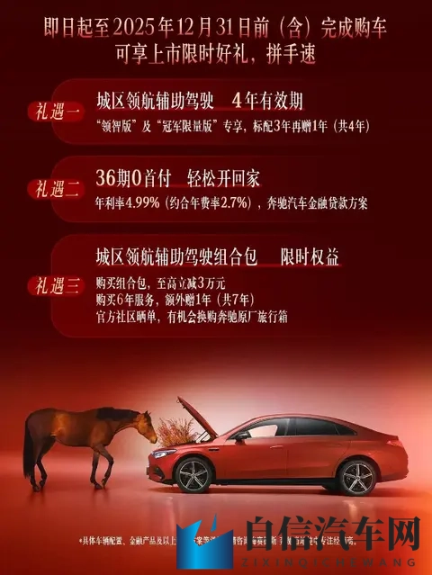 面对如此便宜的奔驰纯电CLA,为何消费者还是这么意难平?-1