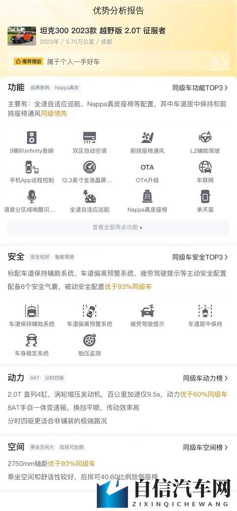 JavaparserHD寡妇：汽车智能化新突破，Java解析技术引领驾驶革命-3