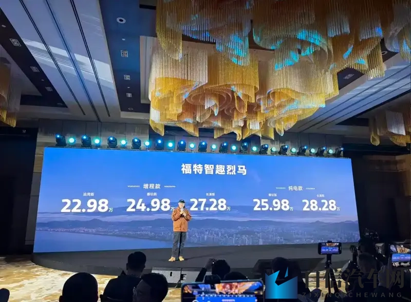 福特智趣烈马开启预售:2298万起,城市与越野属性兼顾-1