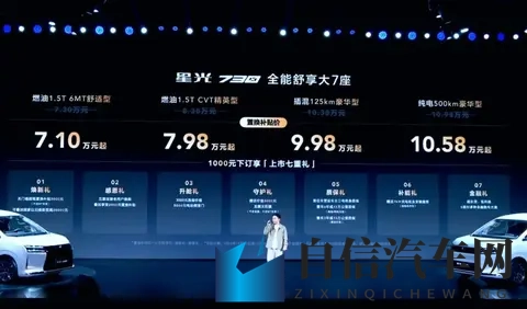 73万元起，星光730：三种动力+舒适大7座，五菱又行了-3